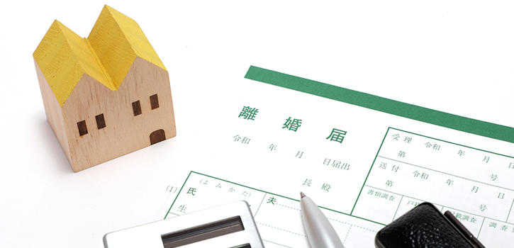 熟年離婚の財産分与の注意点や相場は？持ち家・退職金・年金はどう分ける？