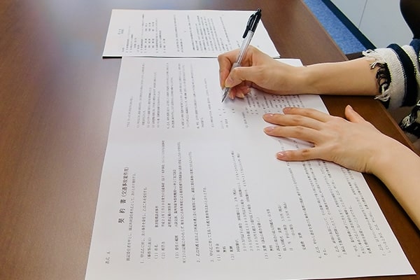 書類の記入