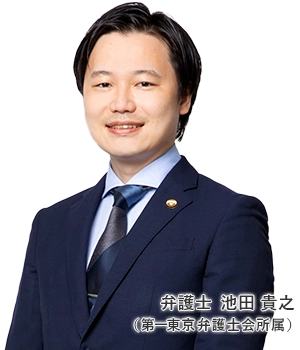 弁護士にお任せください!